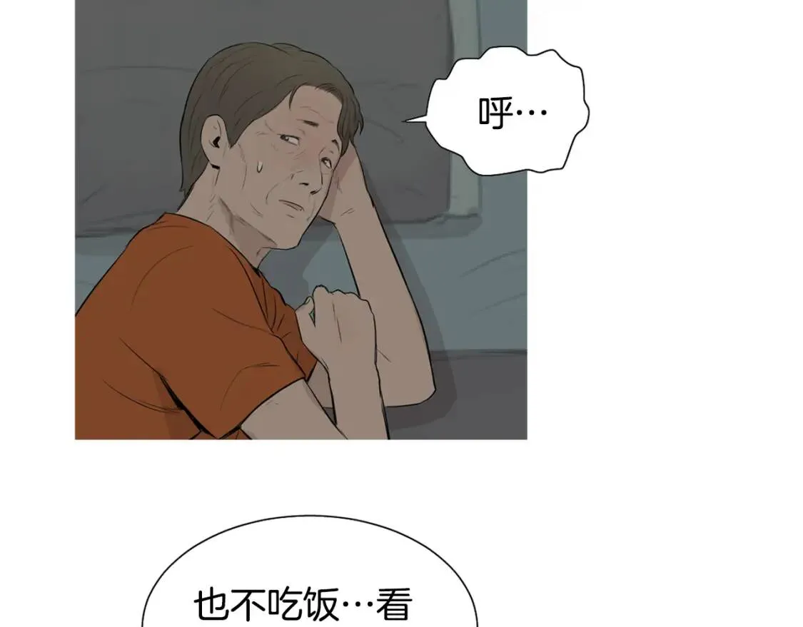 第44话 炒辣椒酱和泡菜饭 第30页