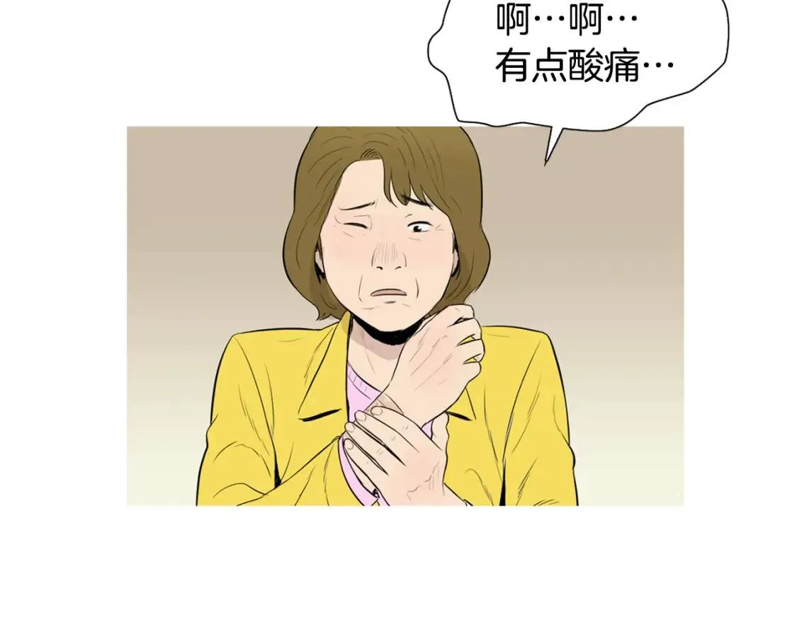 第44话 炒辣椒酱和泡菜饭 第32页