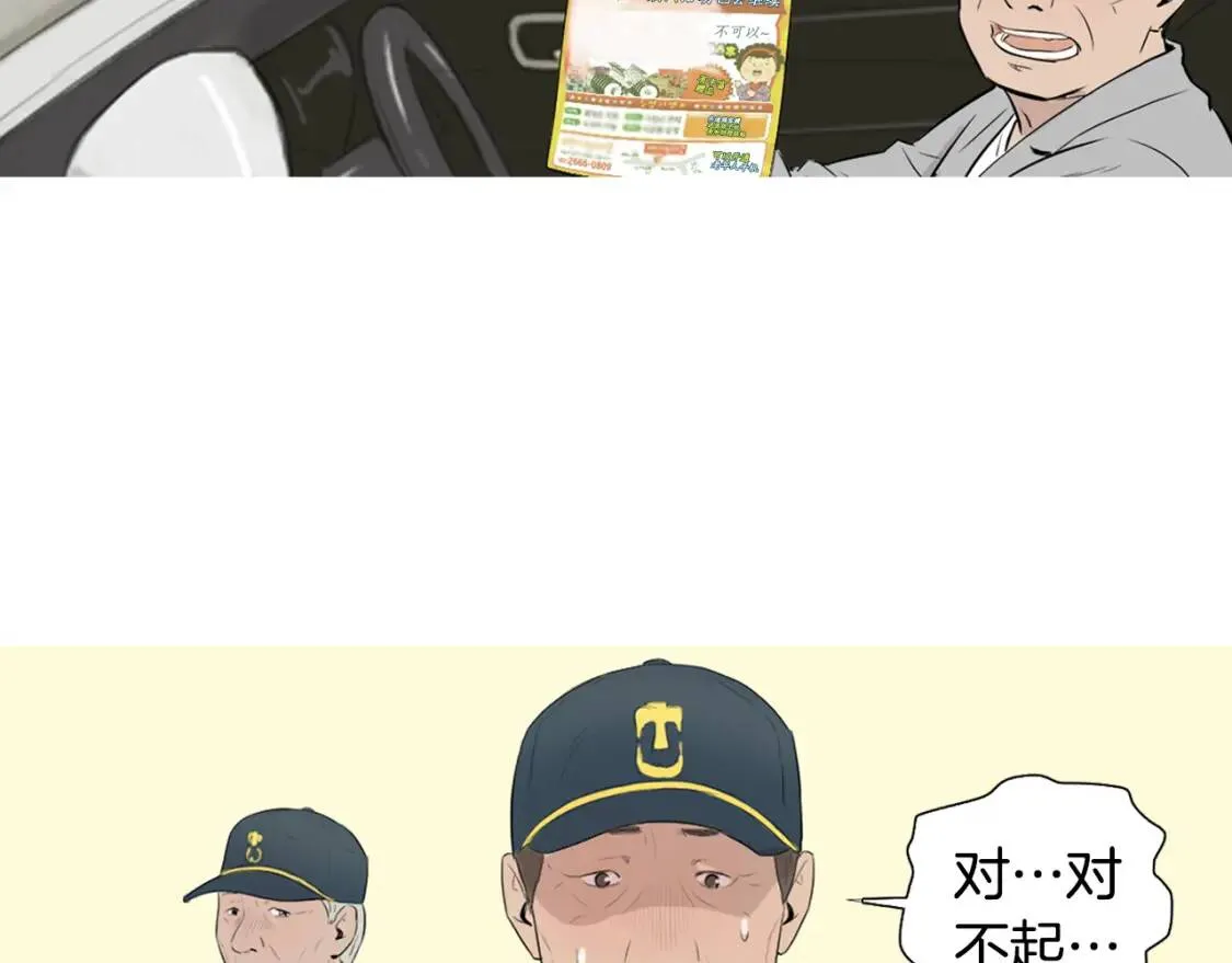 第44话 炒辣椒酱和泡菜饭 第57页