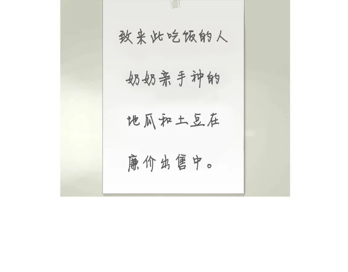第44话 炒辣椒酱和泡菜饭 第62页