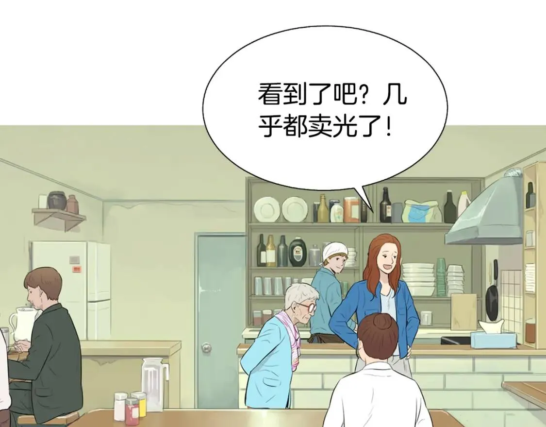 第44话 炒辣椒酱和泡菜饭 第63页