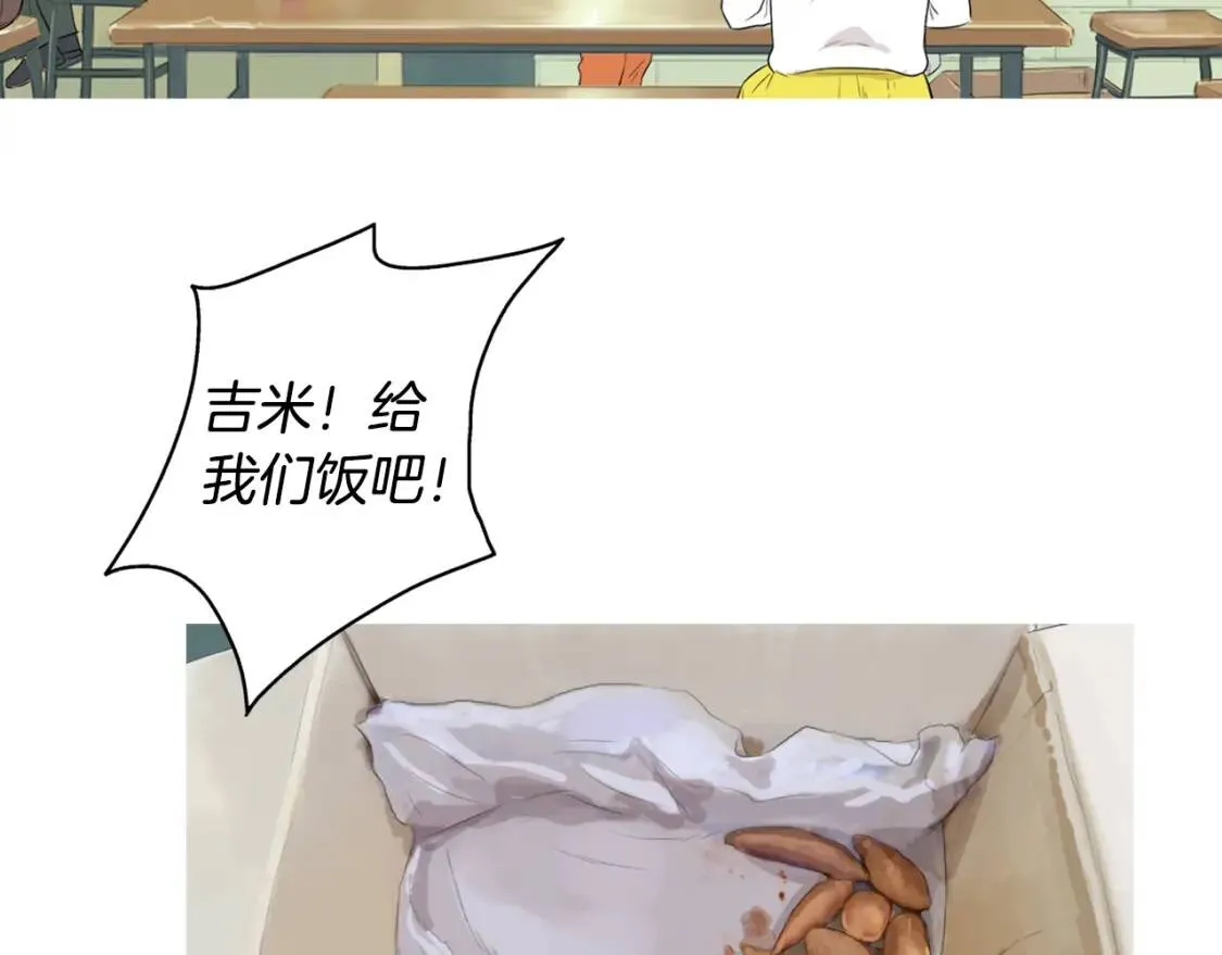 第44话 炒辣椒酱和泡菜饭 第64页