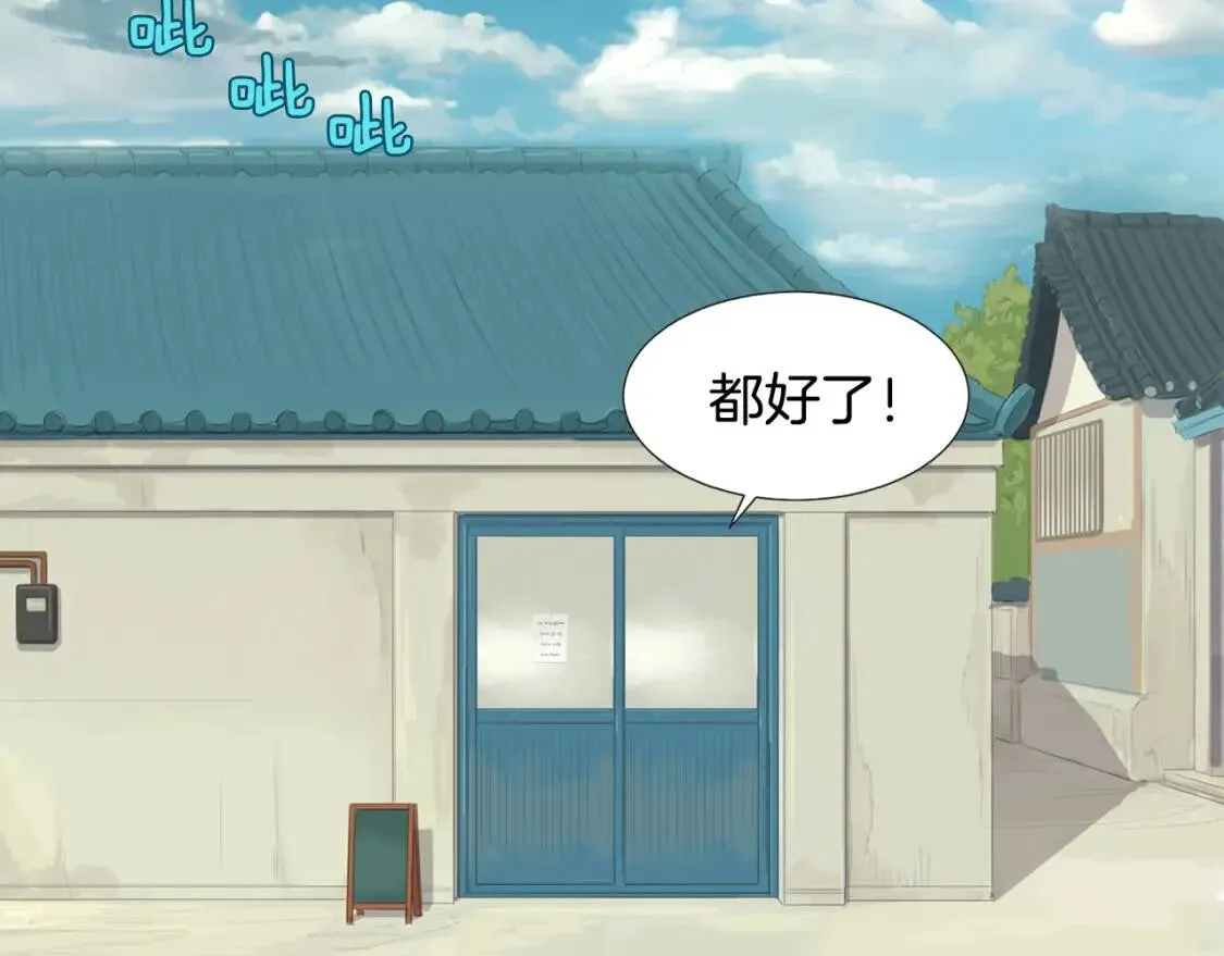 第44话 炒辣椒酱和泡菜饭 第71页
