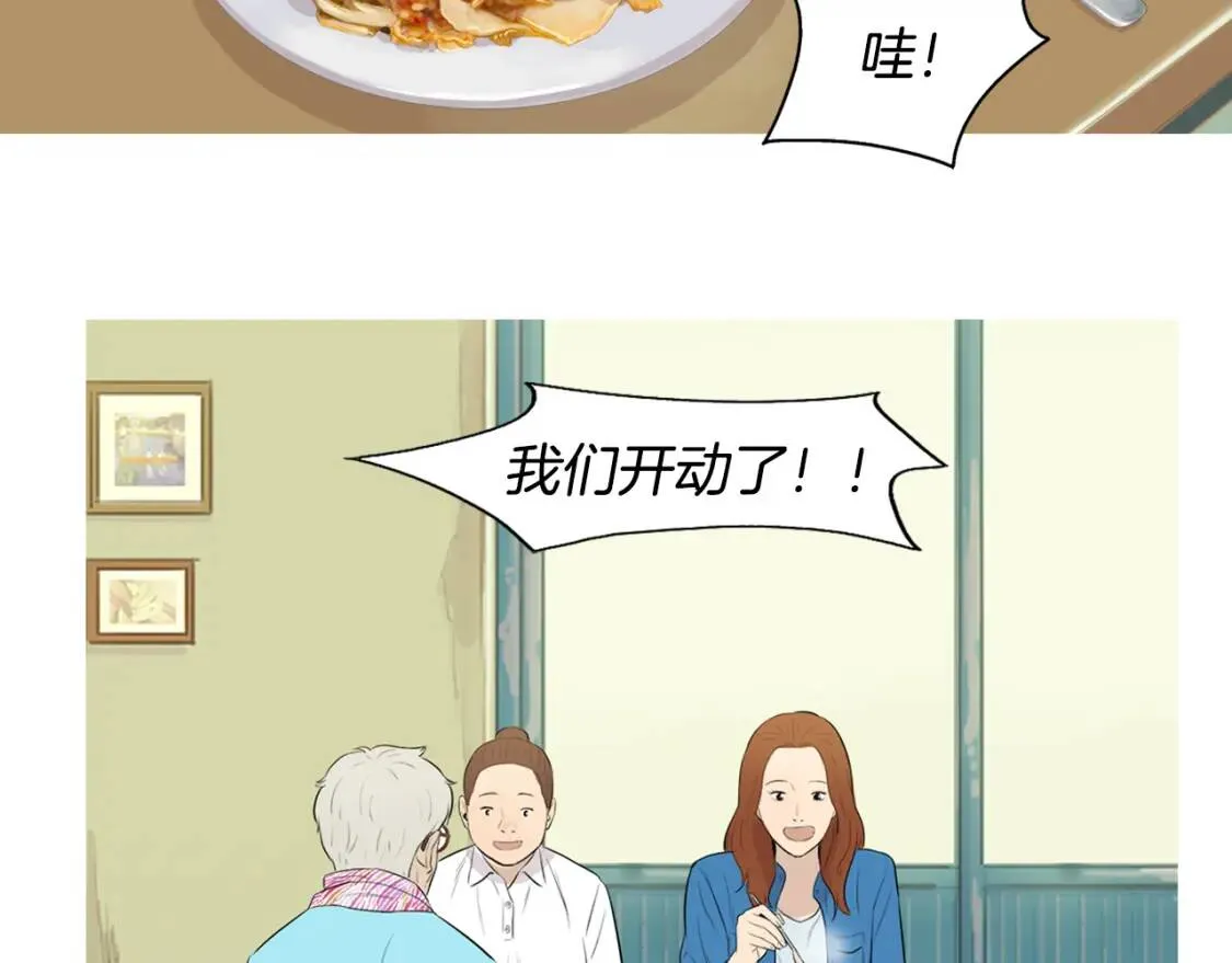 第44话 炒辣椒酱和泡菜饭 第73页