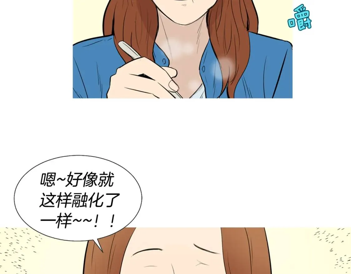 第44话 炒辣椒酱和泡菜饭 第75页