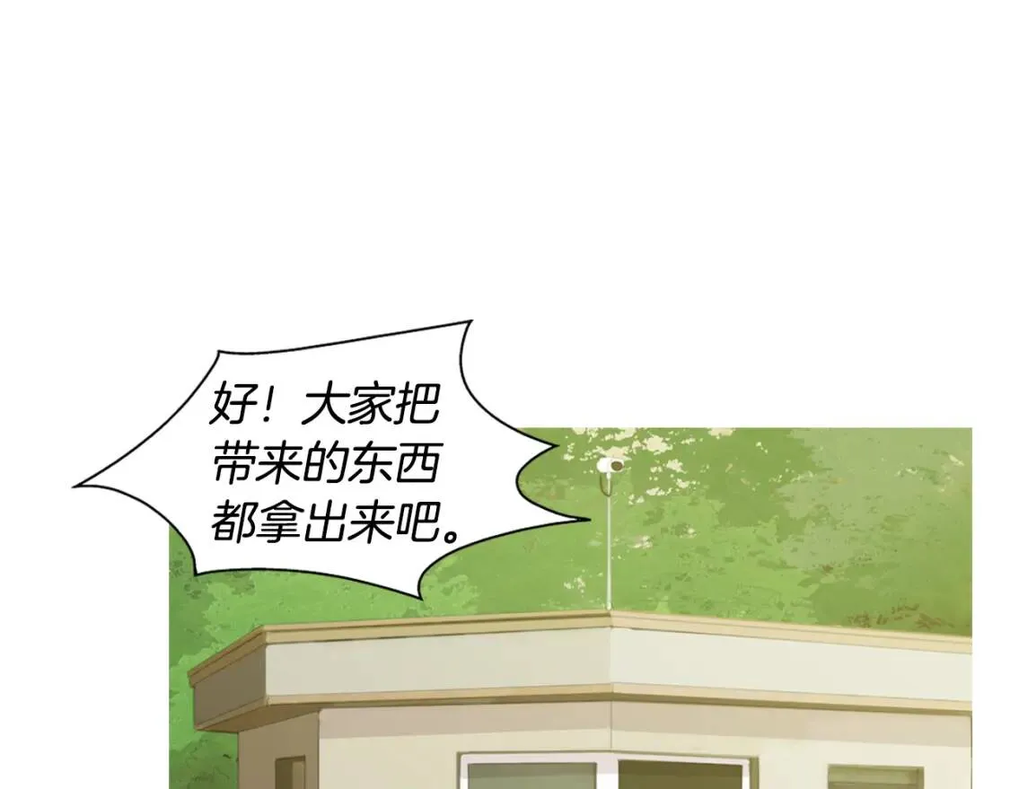 第44话 炒辣椒酱和泡菜饭 第77页