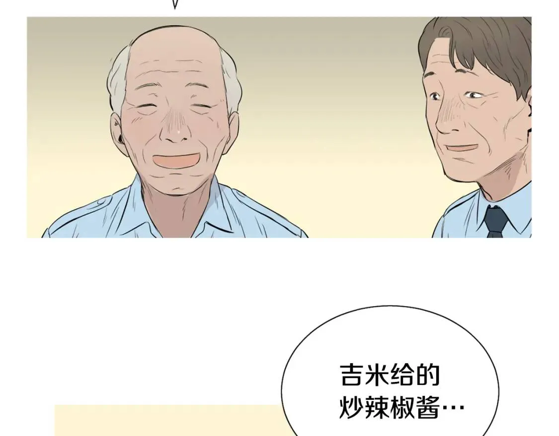 第44话 炒辣椒酱和泡菜饭 第81页