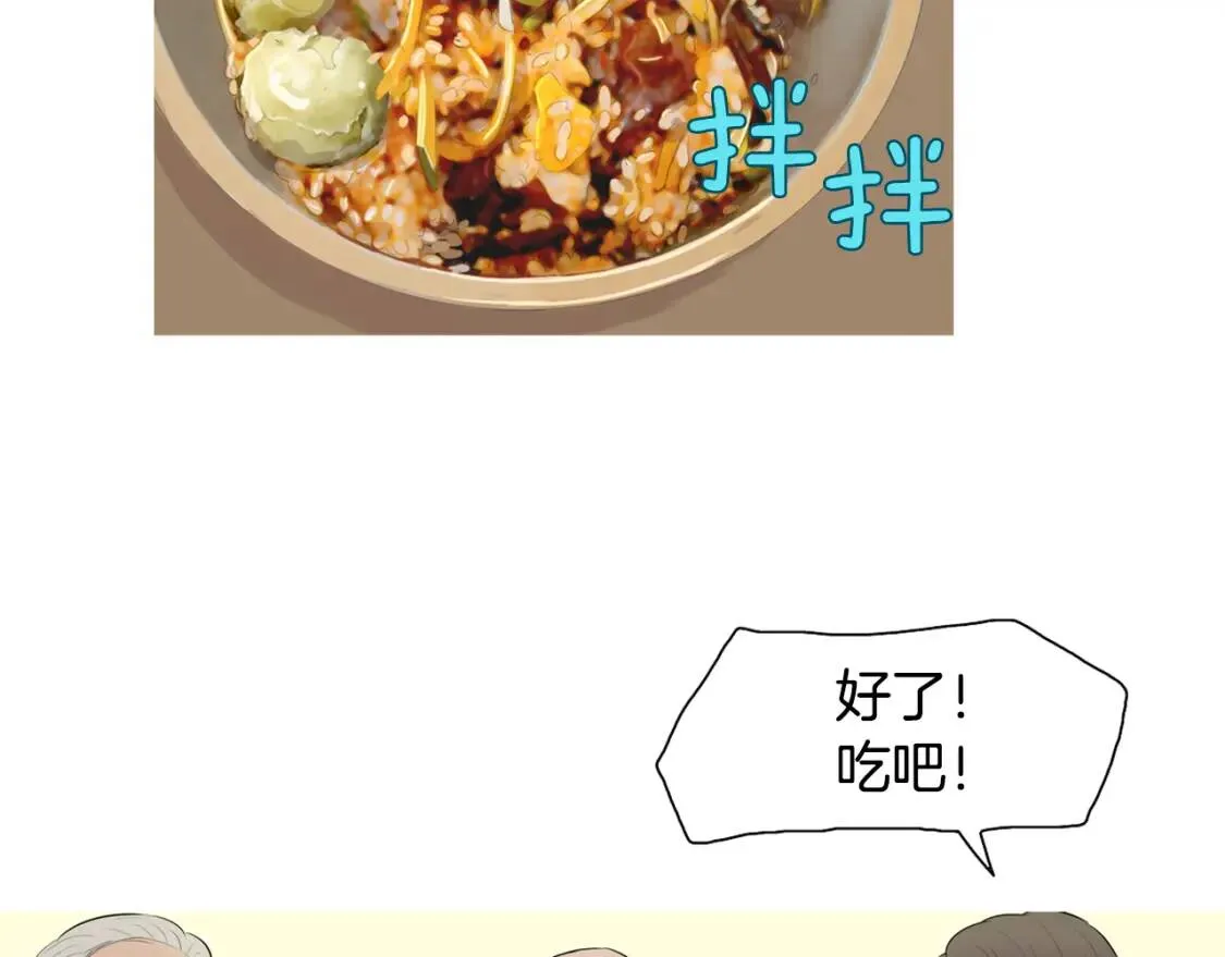 第44话 炒辣椒酱和泡菜饭 第85页