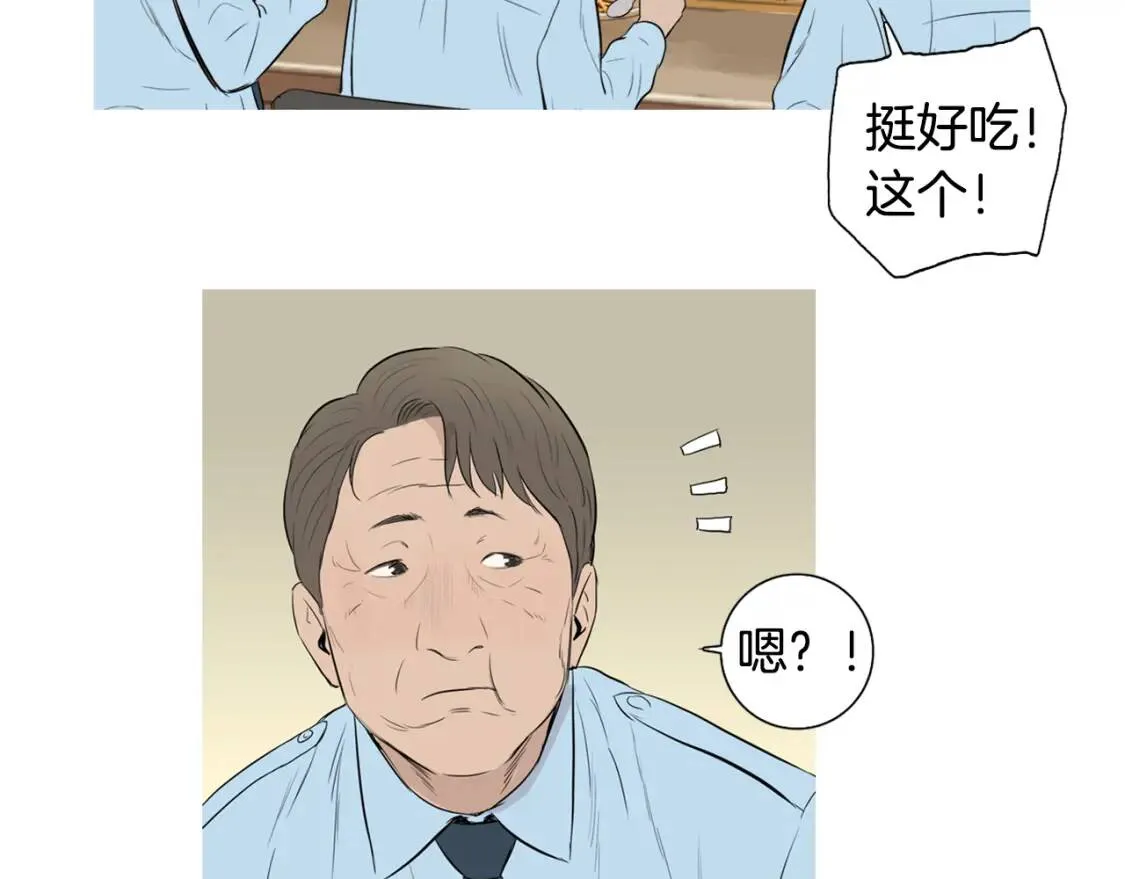第44话 炒辣椒酱和泡菜饭 第88页