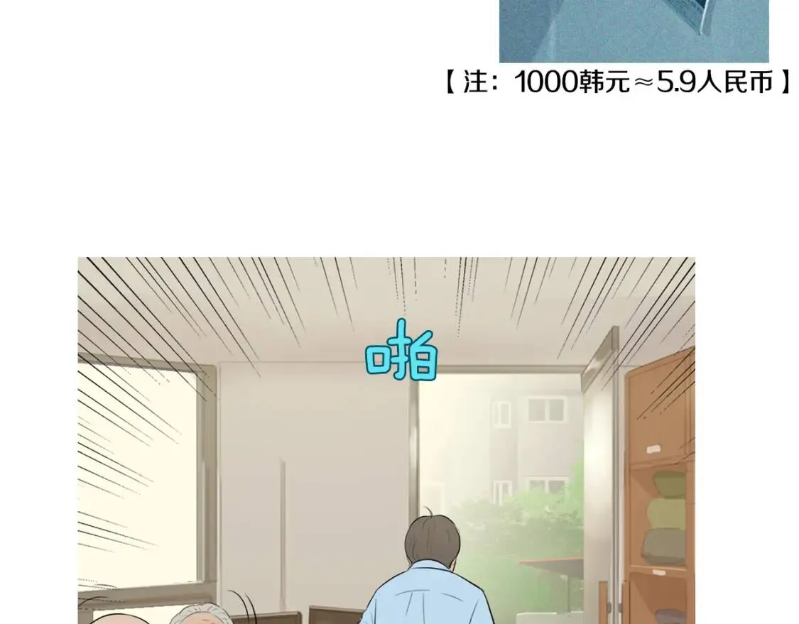 第44话 炒辣椒酱和泡菜饭 第91页