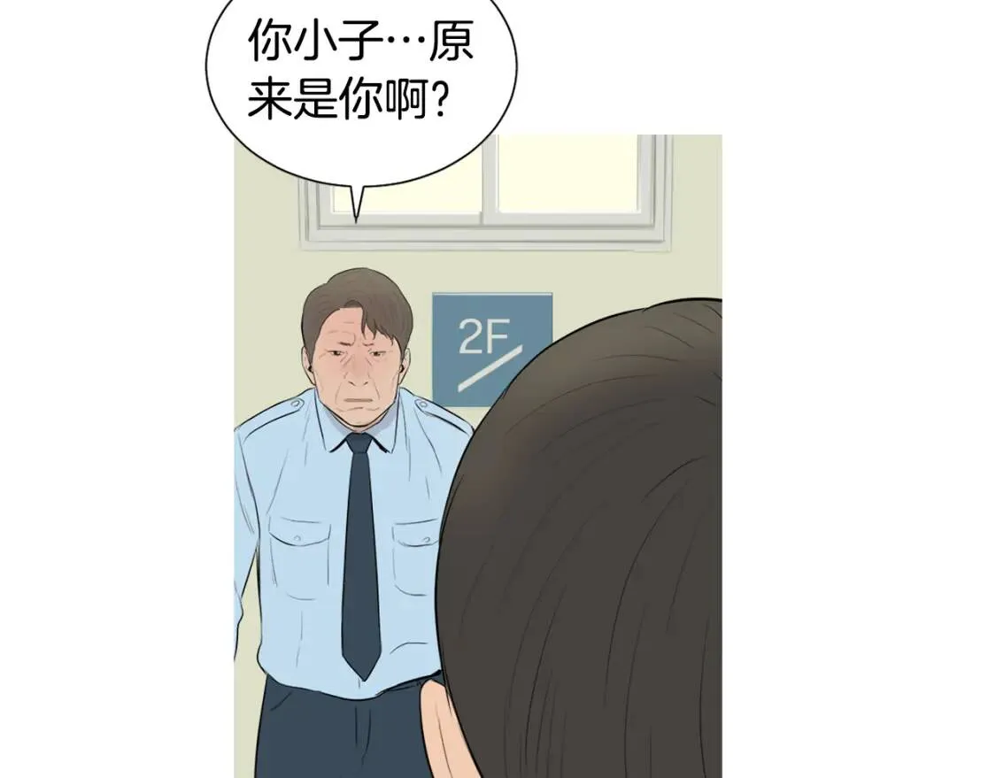 第44话 炒辣椒酱和泡菜饭 第95页