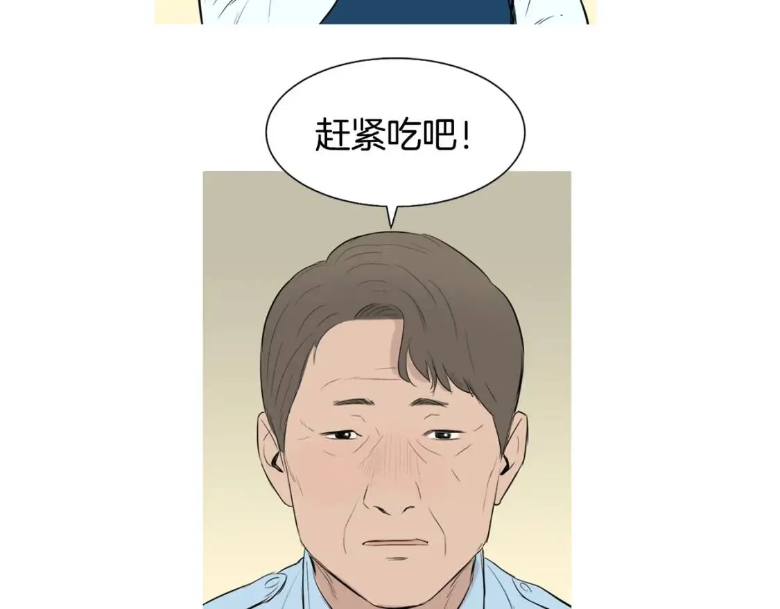 第44话 炒辣椒酱和泡菜饭 第103页