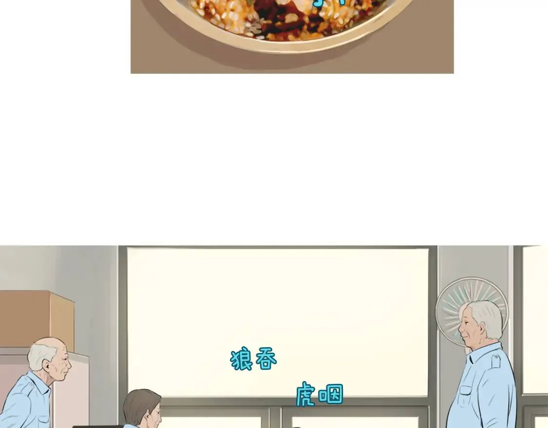 第44话 炒辣椒酱和泡菜饭 第105页