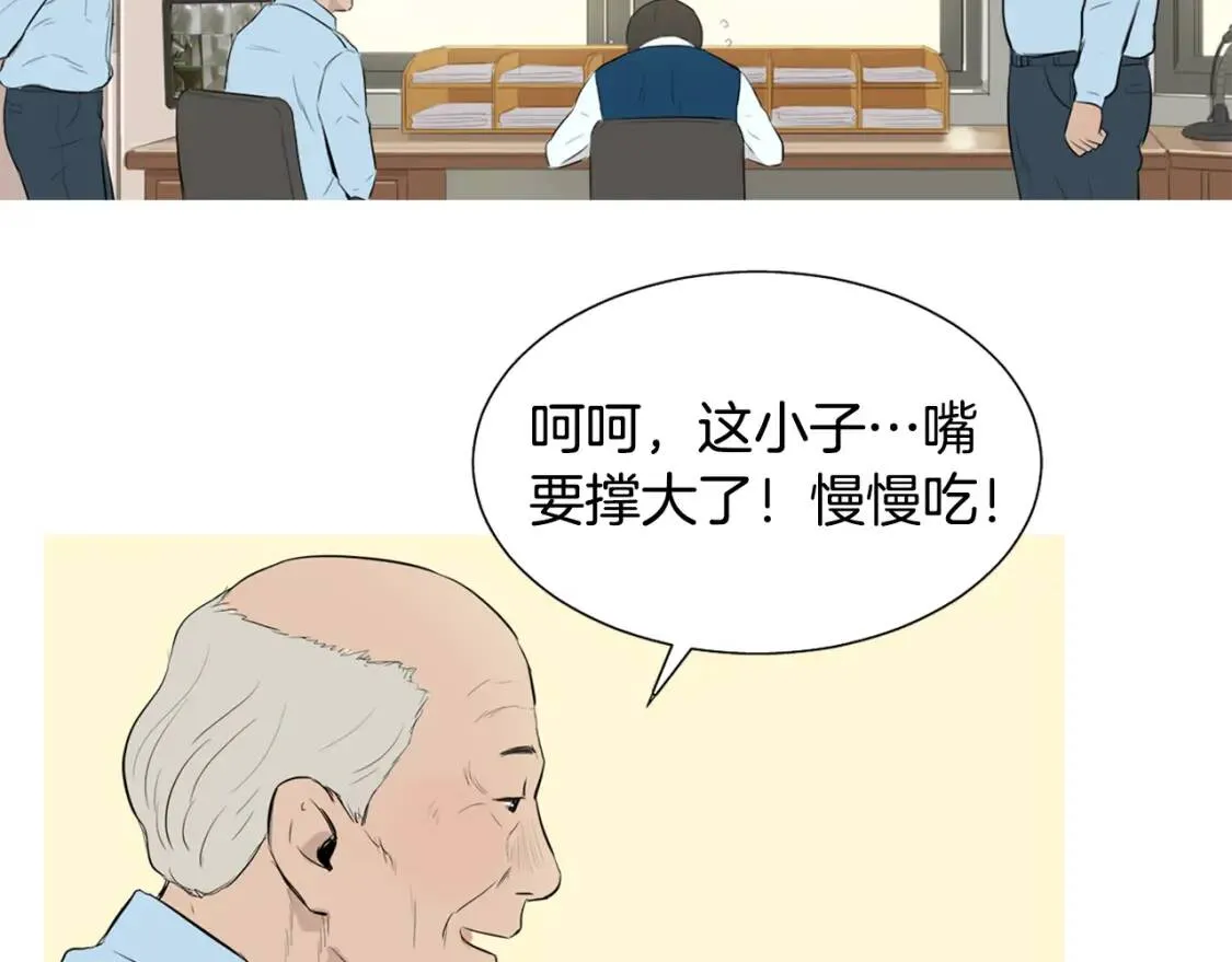 第44话 炒辣椒酱和泡菜饭 第106页