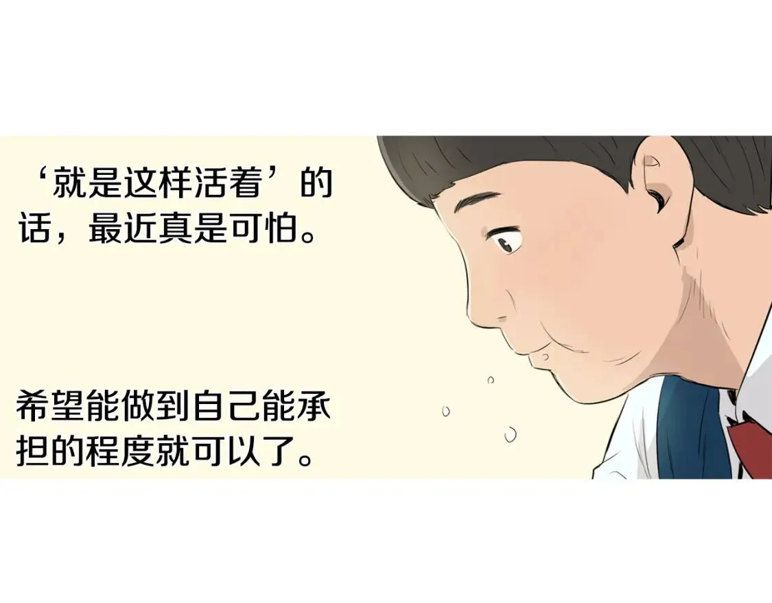 第44话 炒辣椒酱和泡菜饭 第110页