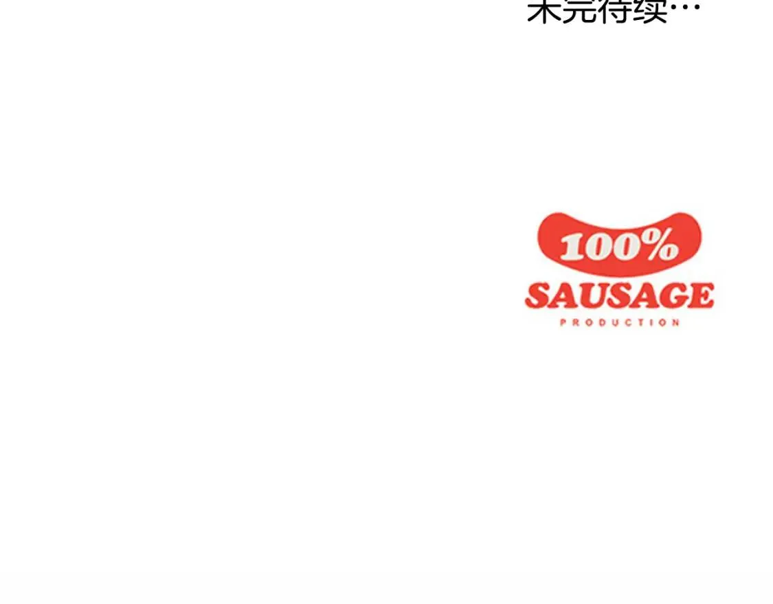 第44话 炒辣椒酱和泡菜饭 第112页
