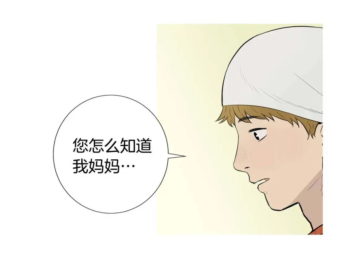 第49话 香菇饺子 第3页