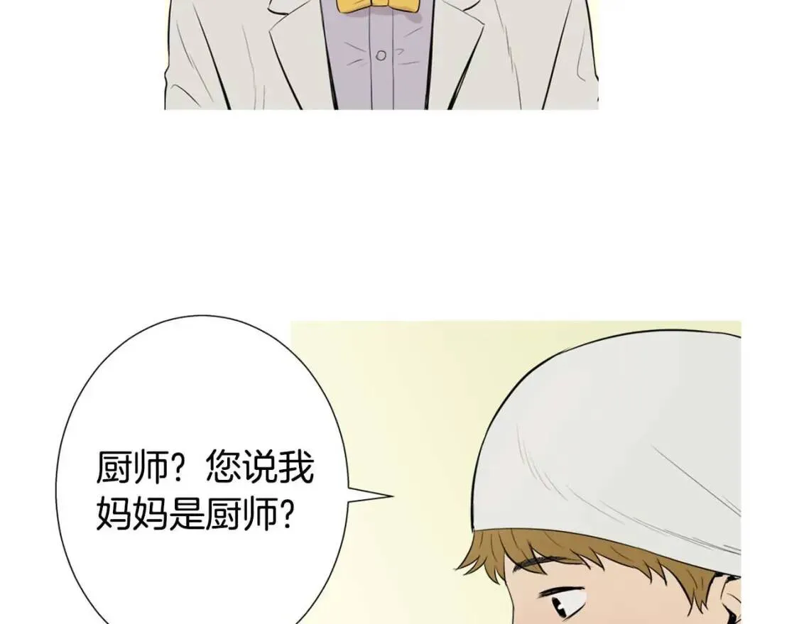 第49话 香菇饺子 第5页