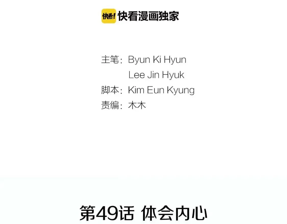 第49话 香菇饺子 第10页