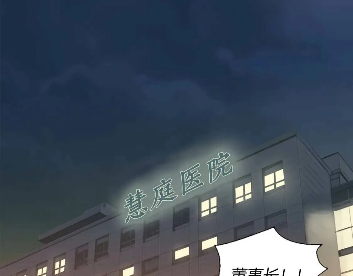 第49话 香菇饺子 第12页