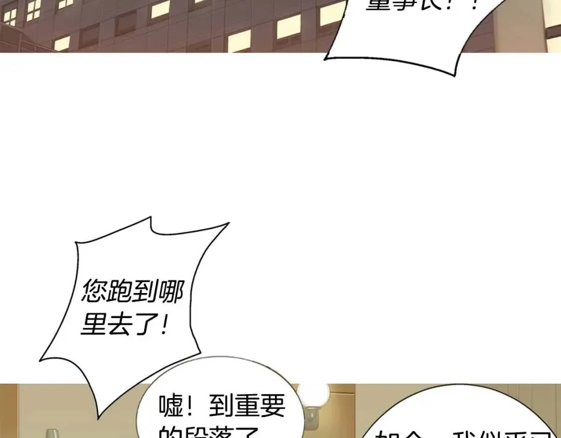 第49话 香菇饺子 第13页