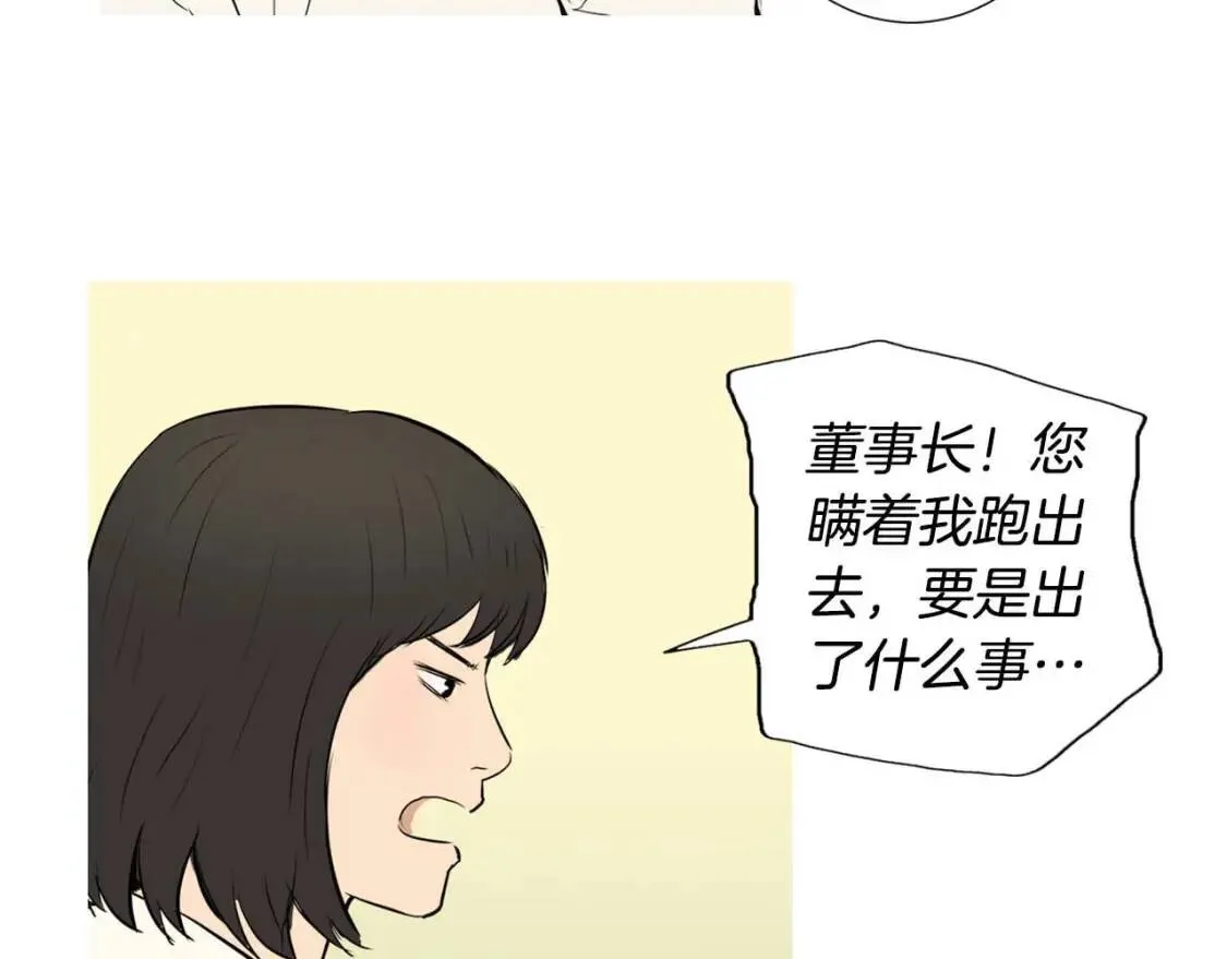 第49话 香菇饺子 第17页