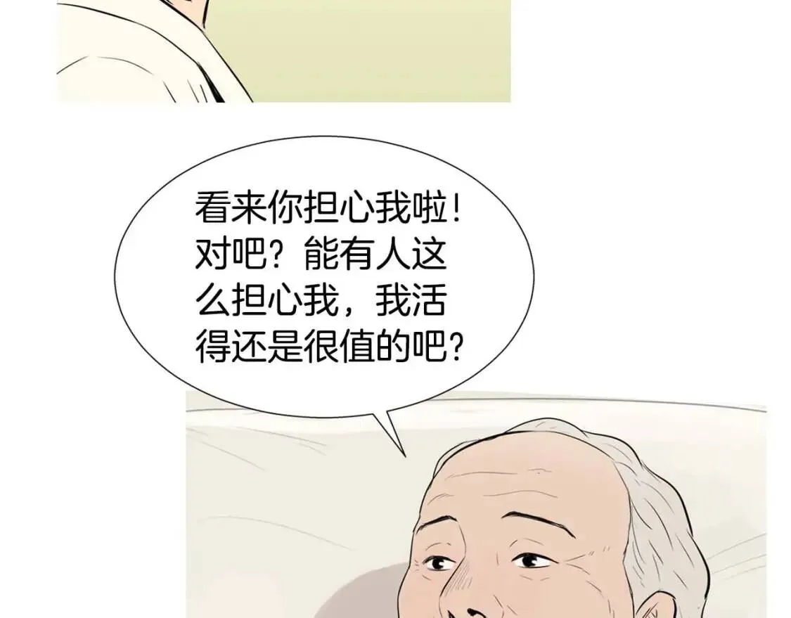 第49话 香菇饺子 第18页