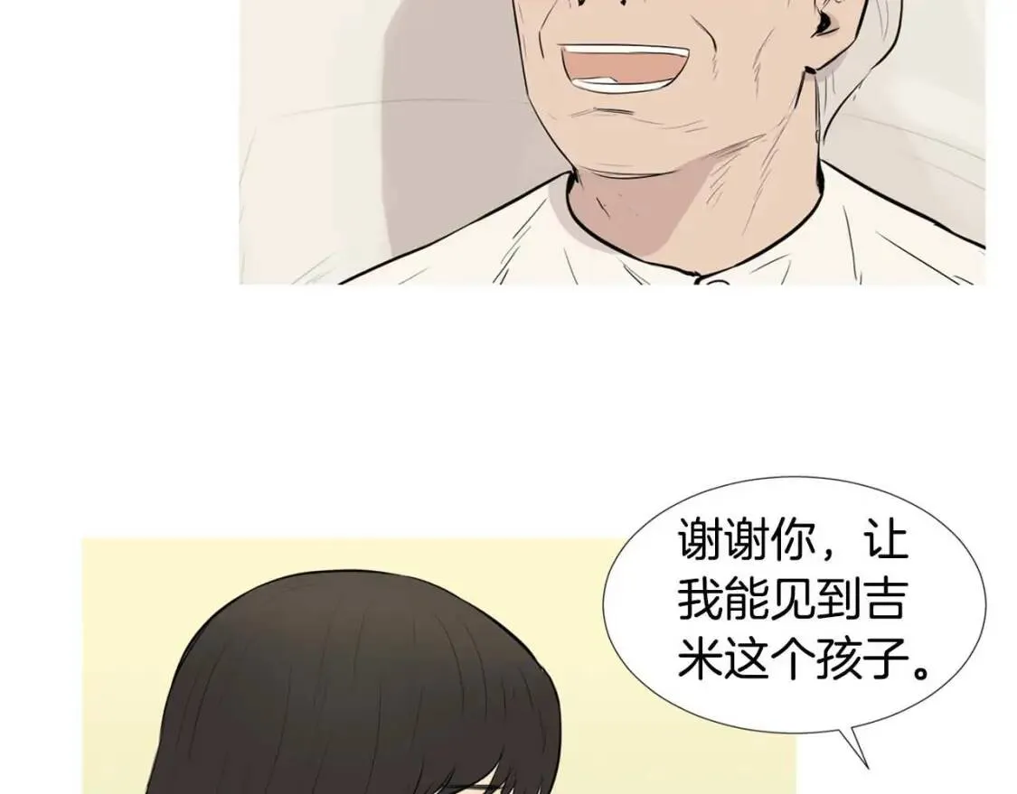 第49话 香菇饺子 第19页