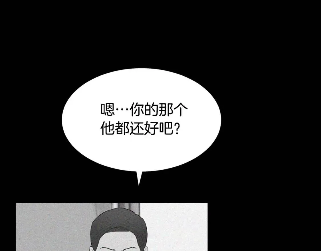 第49话 香菇饺子 第27页