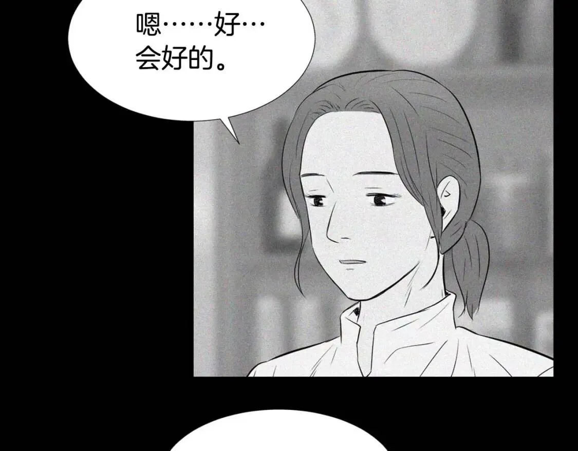 第49话 香菇饺子 第29页