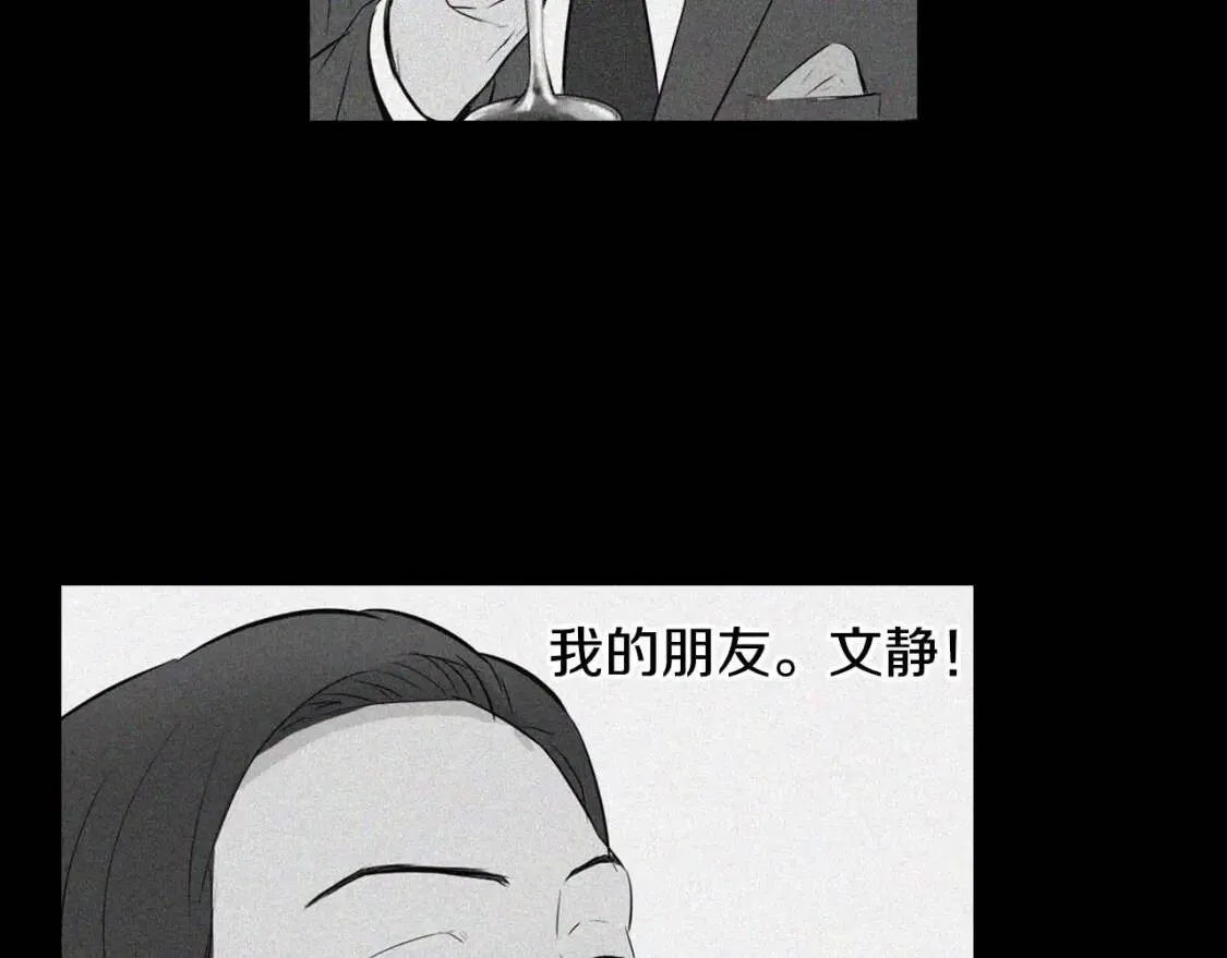 第49话 香菇饺子 第31页