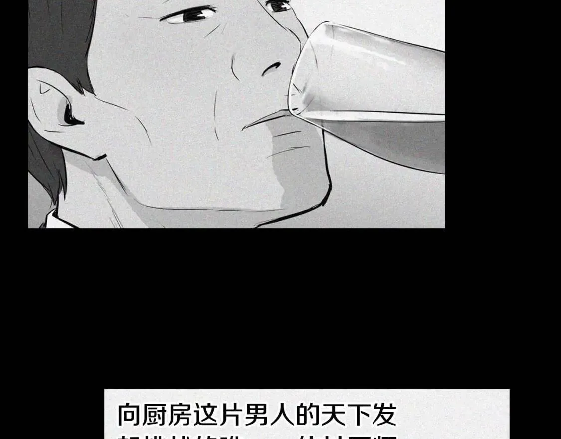 第49话 香菇饺子 第32页