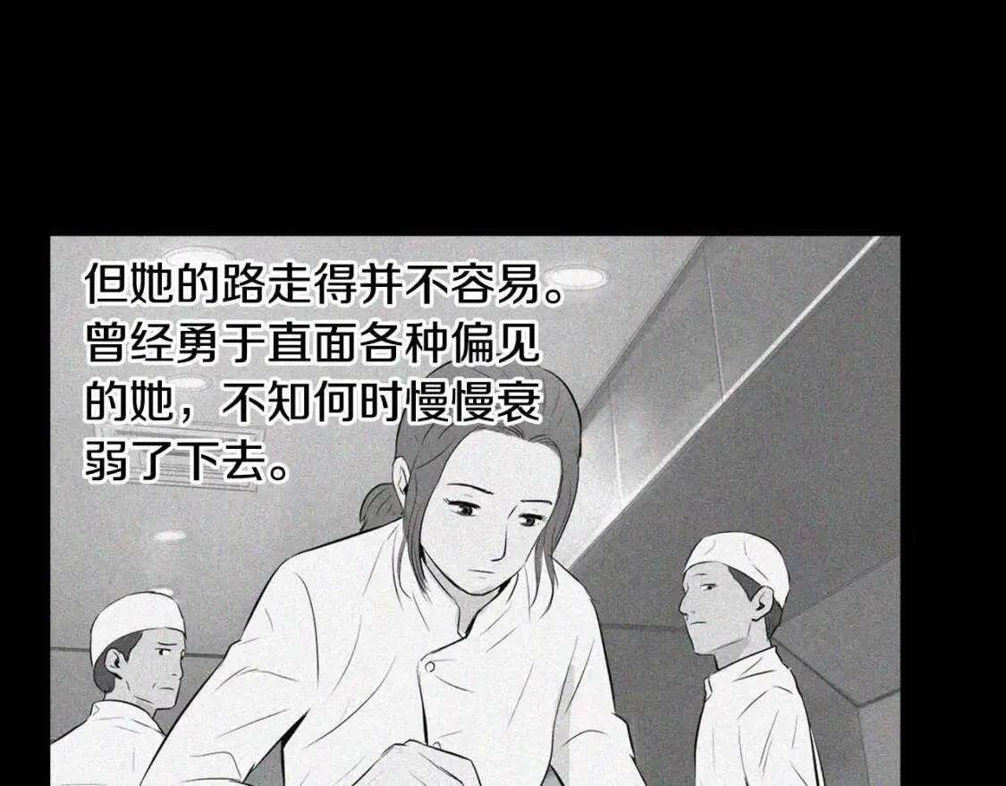 第49话 香菇饺子 第34页