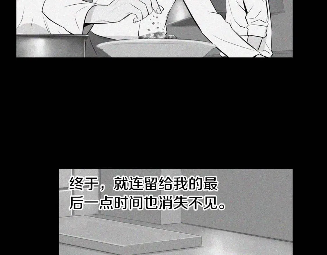 第49话 香菇饺子 第35页