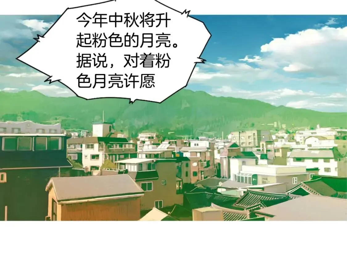 第49话 香菇饺子 第41页