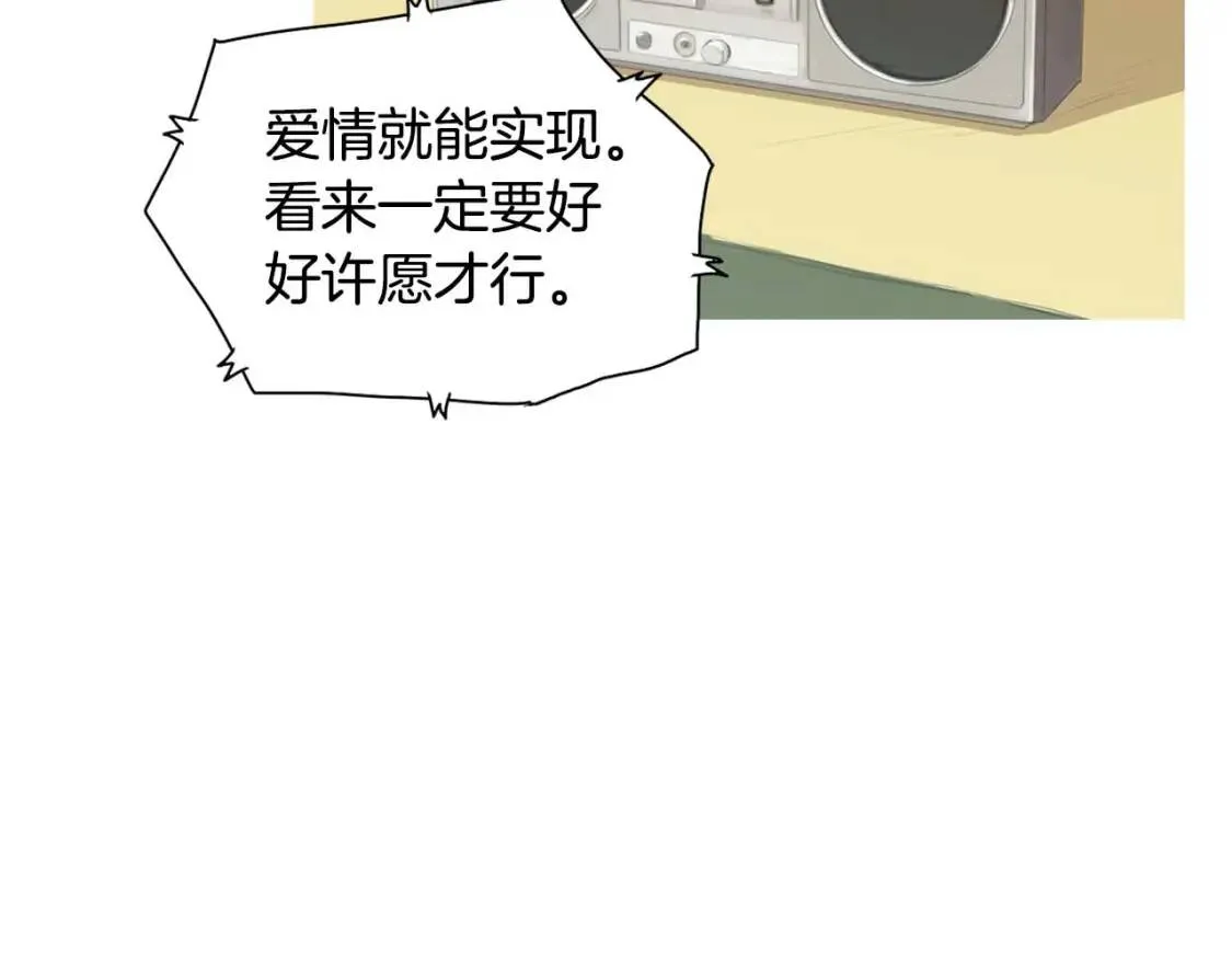 第49话 香菇饺子 第43页