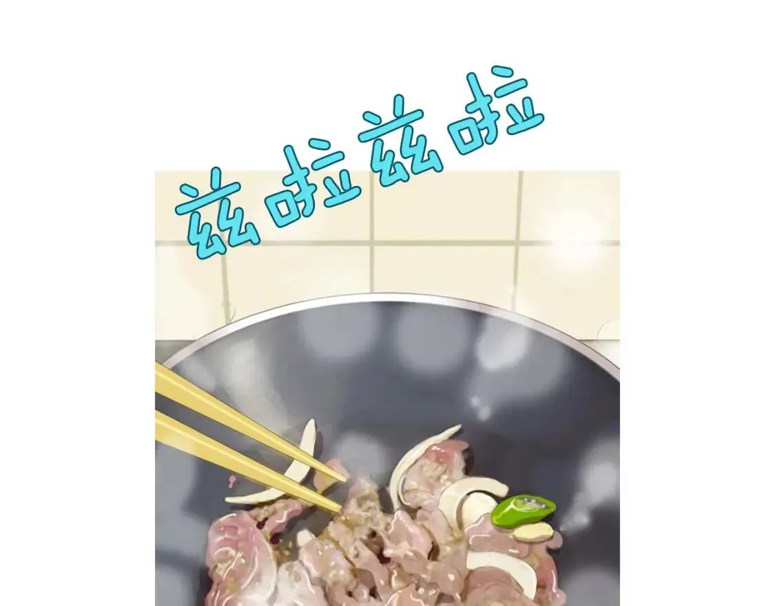 第49话 香菇饺子 第65页