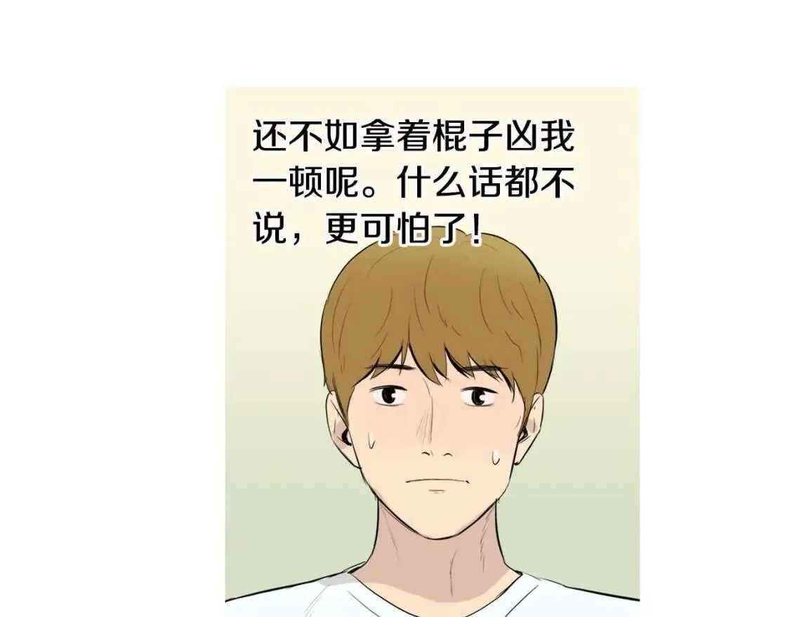 第49话 香菇饺子 第68页