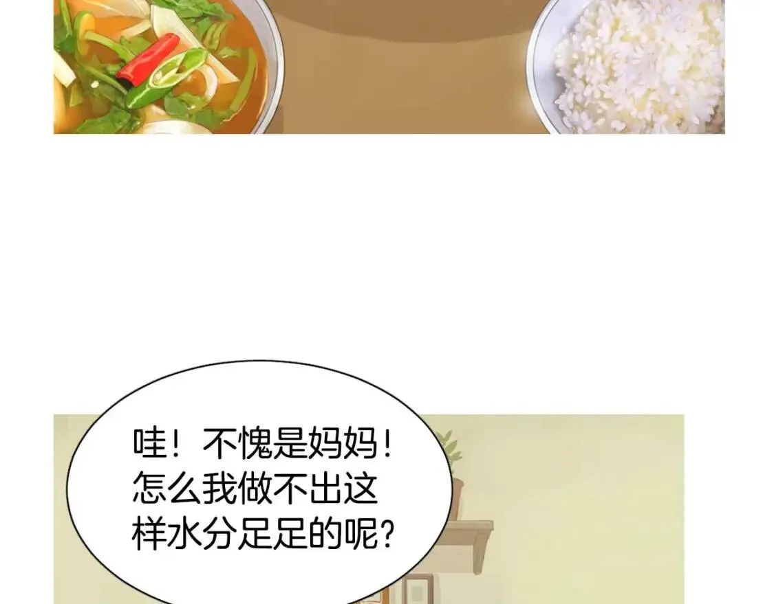 第49话 香菇饺子 第71页