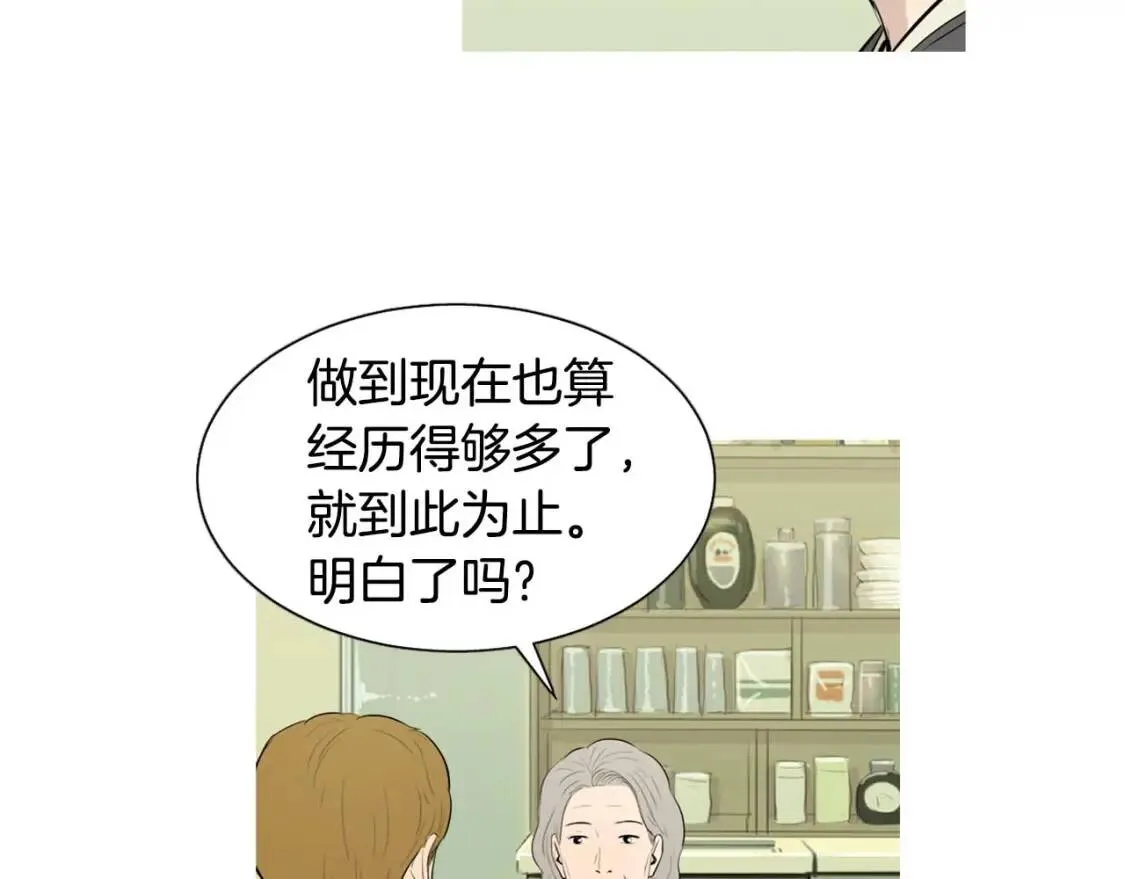第49话 香菇饺子 第75页