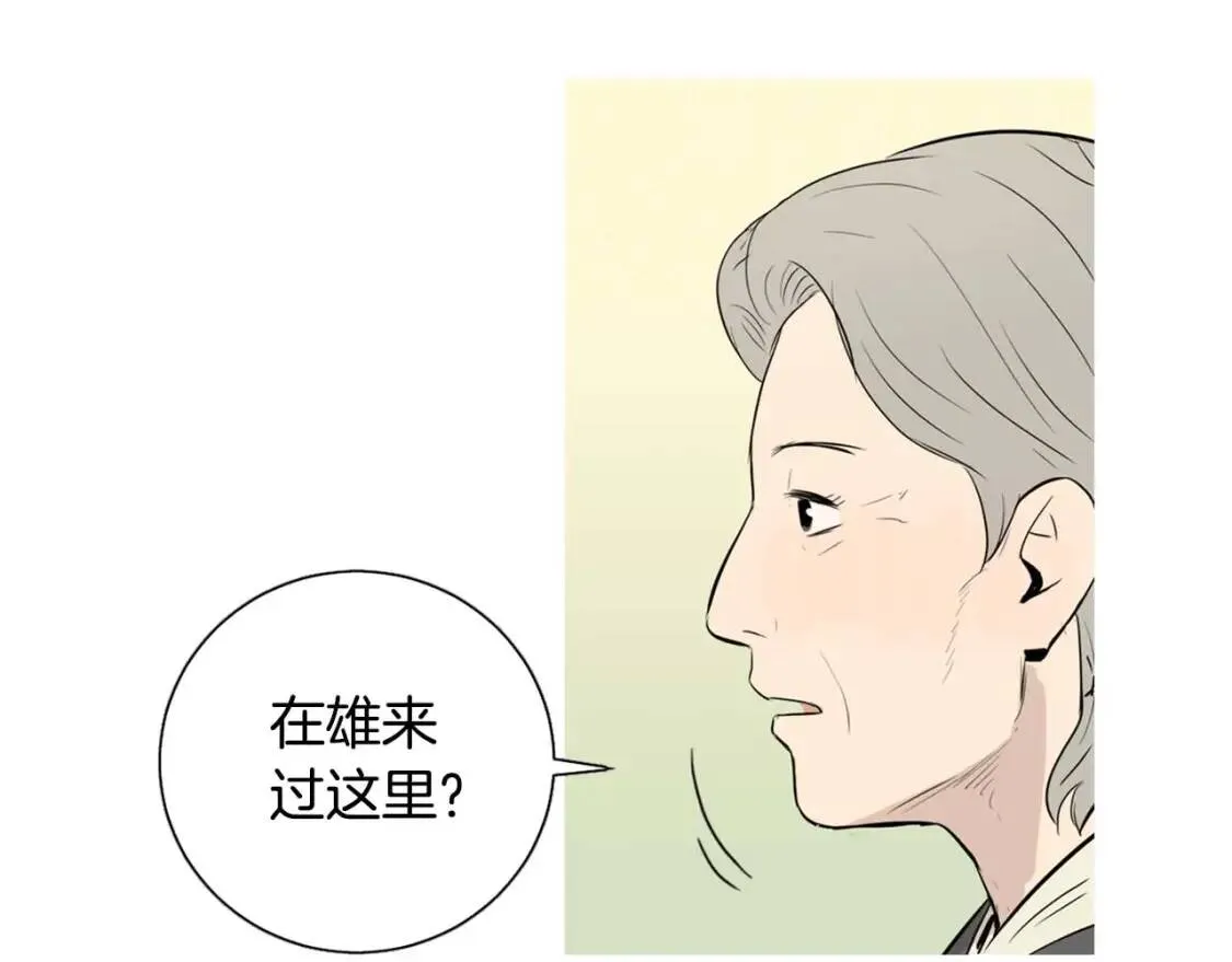 第49话 香菇饺子 第82页