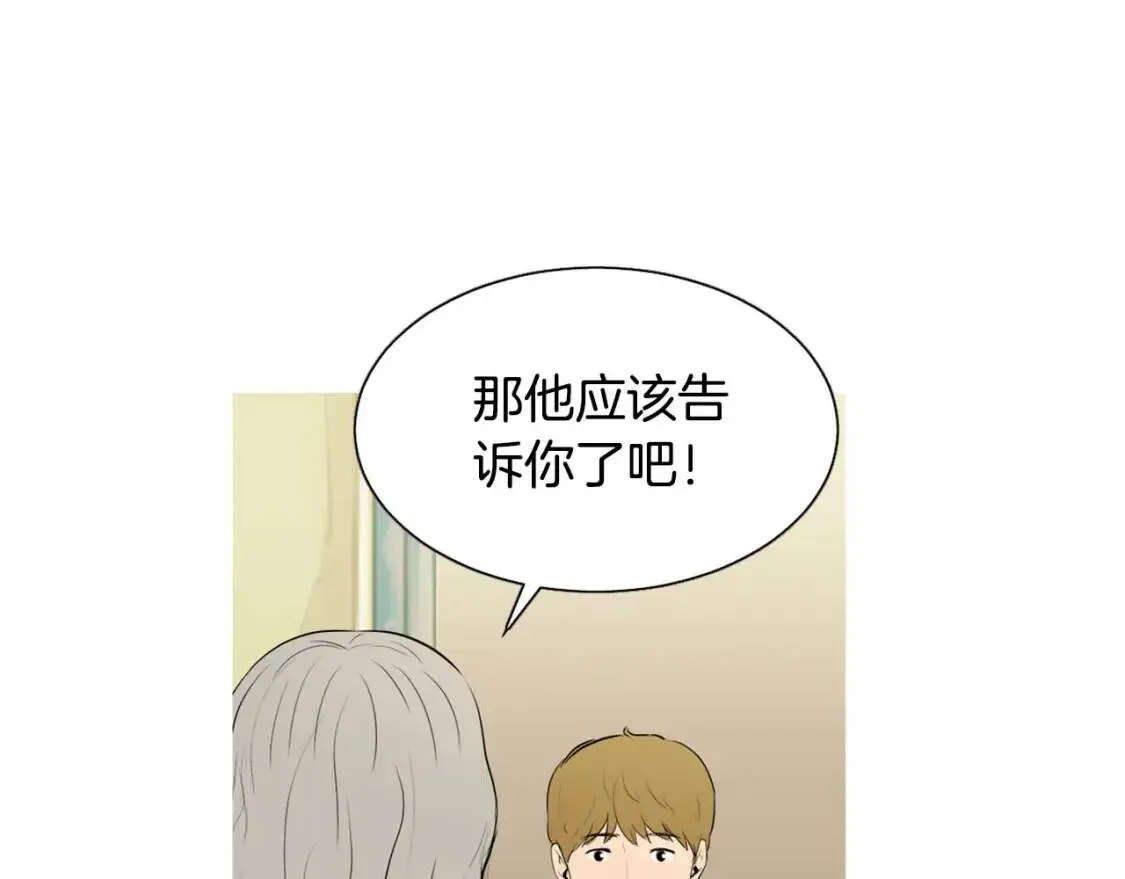 第49话 香菇饺子 第83页