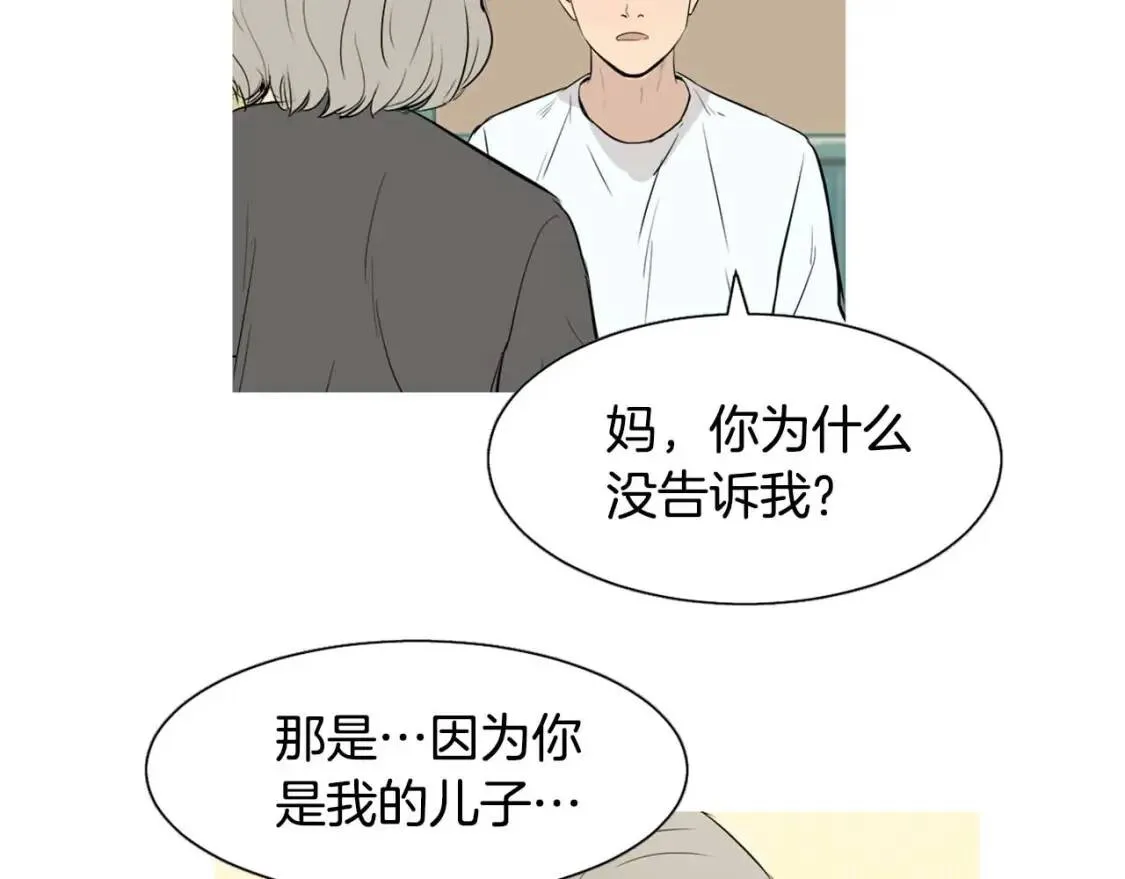 第49话 香菇饺子 第84页