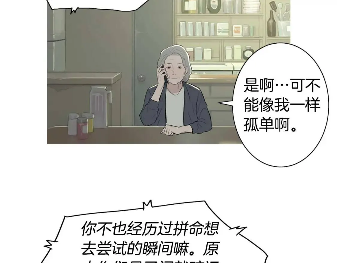 第49话 香菇饺子 第96页