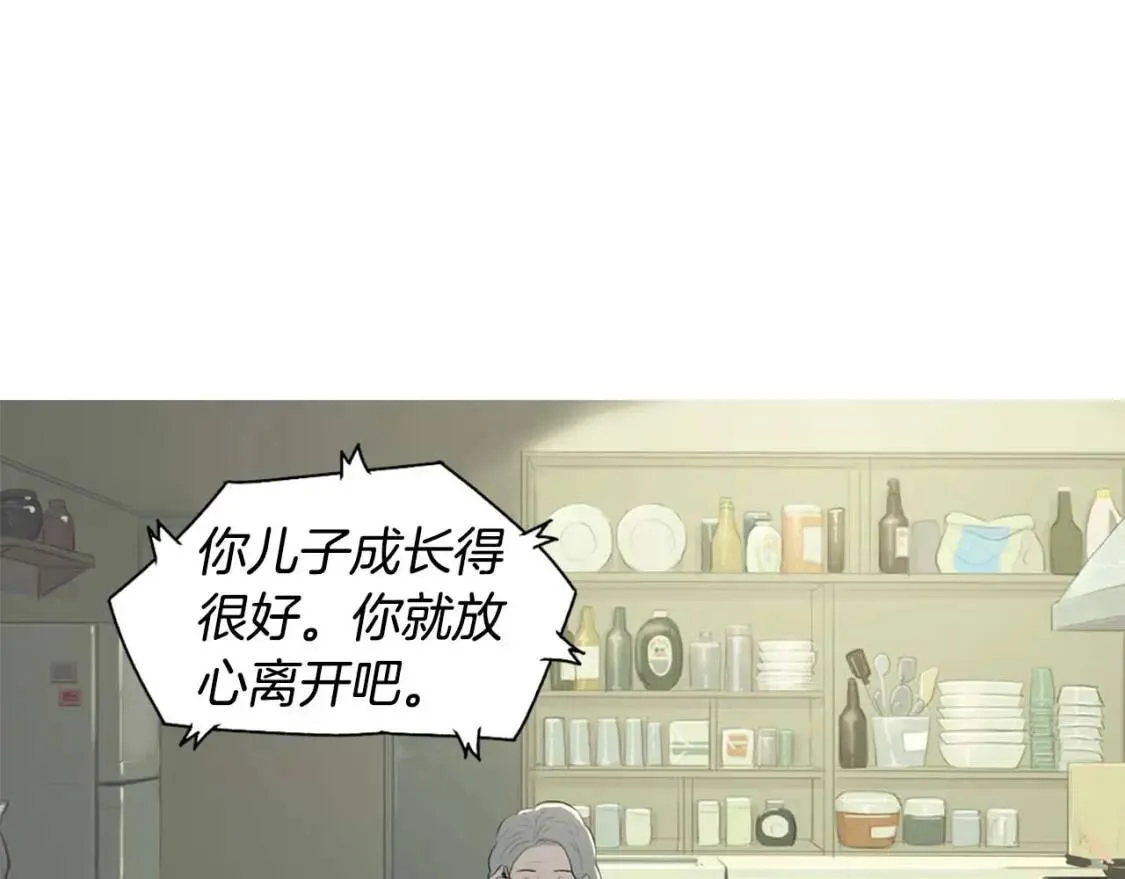 第49话 香菇饺子 第98页