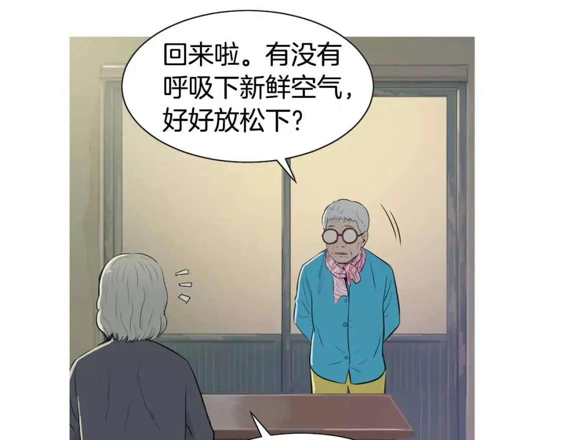 第49话 香菇饺子 第101页