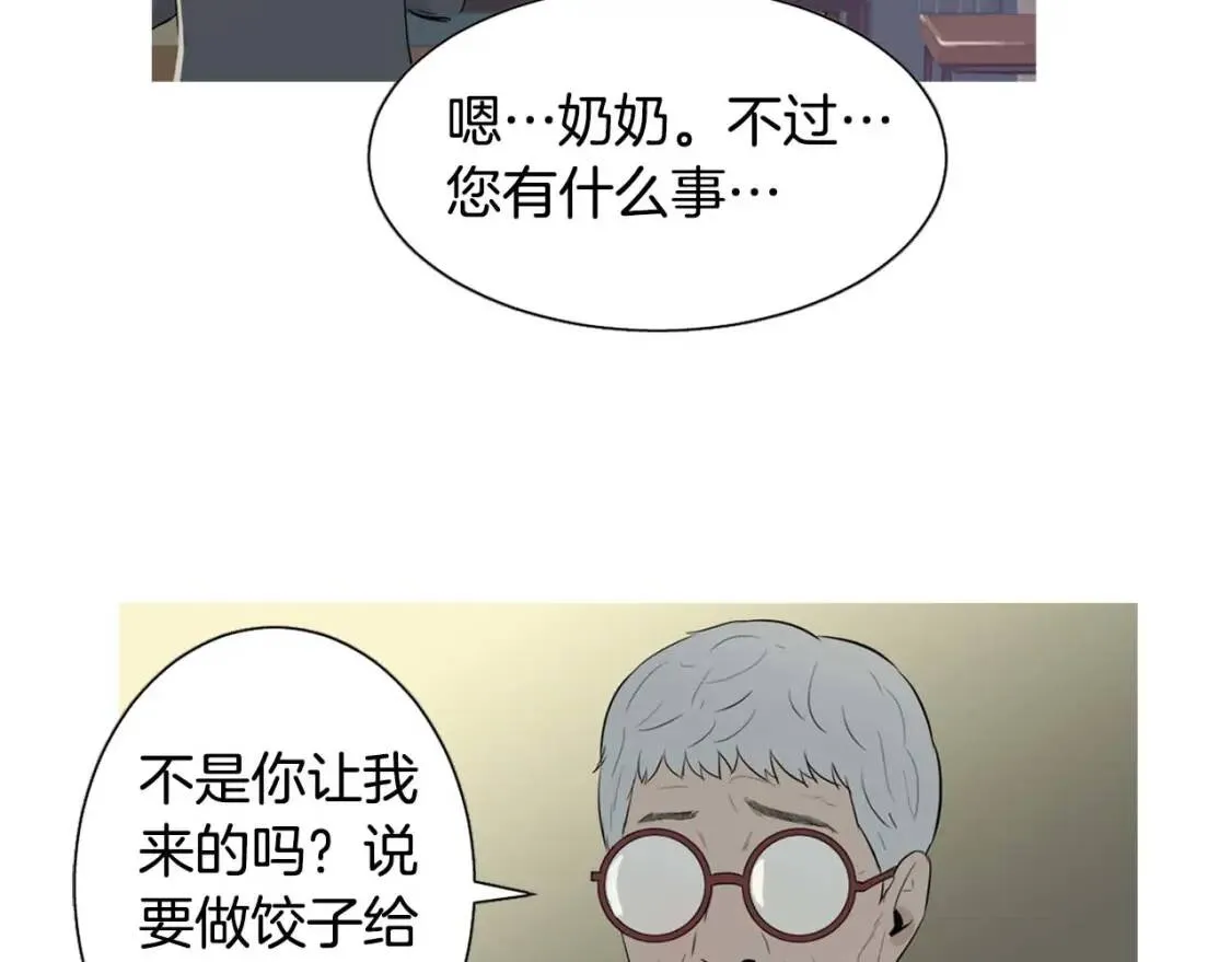 第49话 香菇饺子 第102页