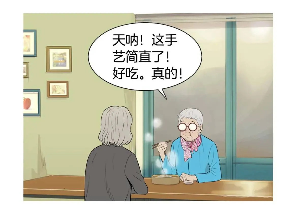 第49话 香菇饺子 第116页