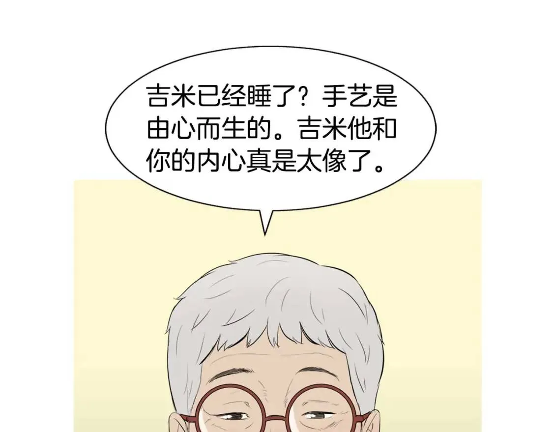第49话 香菇饺子 第117页