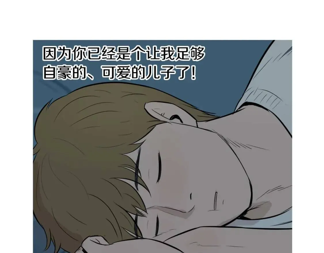 第49话 香菇饺子 第123页
